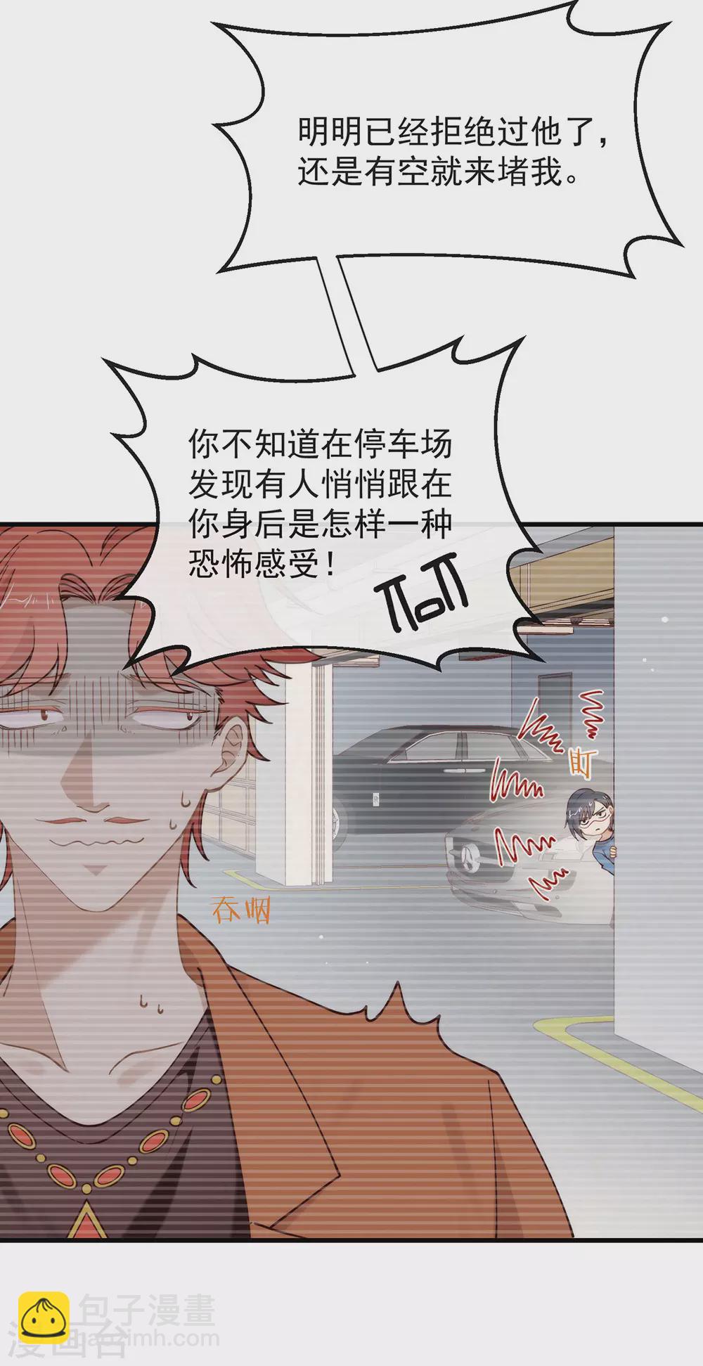 第124话 我不要做他的客户！-第129话