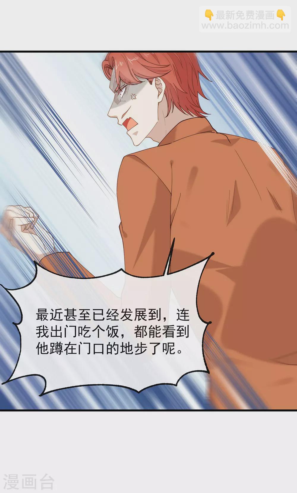 第124话 我不要做他的客户！-第129话