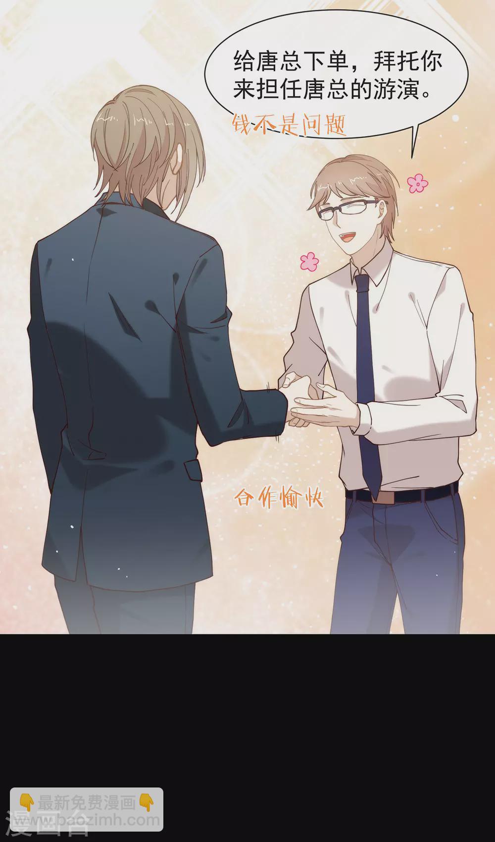 第124话 我不要做他的客户！-第129话