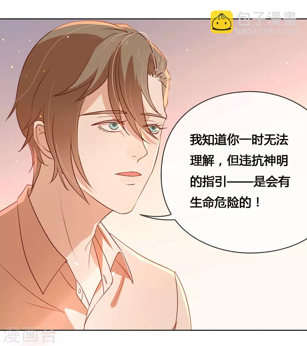 第13话 你一定没谈过恋爱吧-第13话