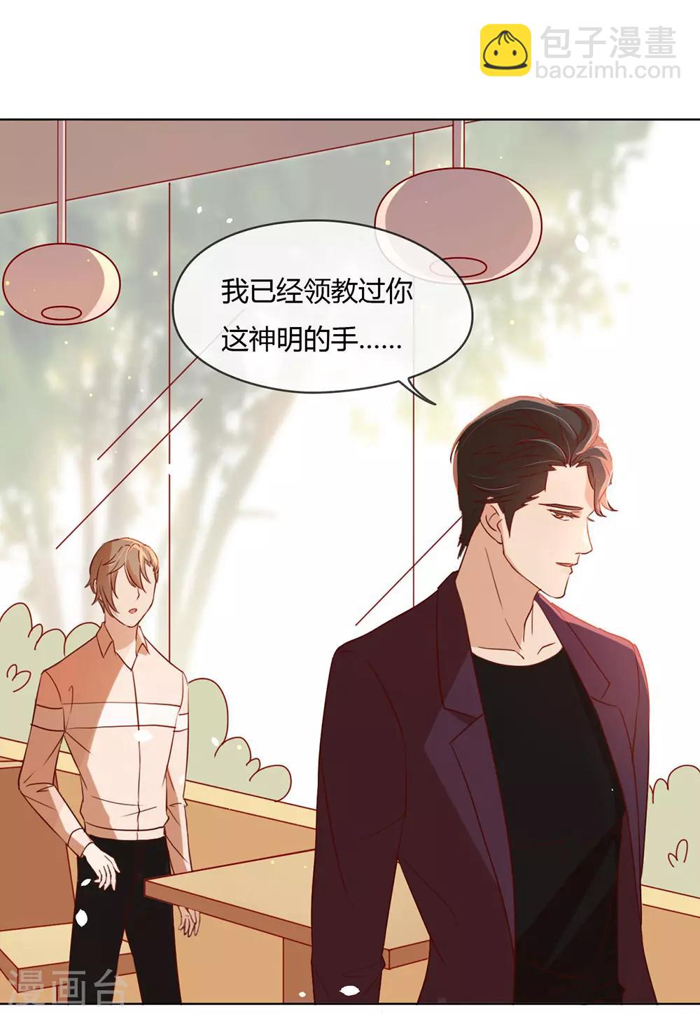 第13话 你一定没谈过恋爱吧-第13话