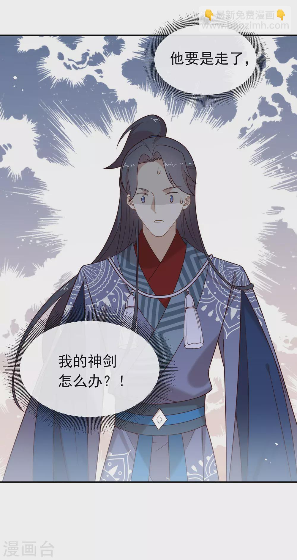 第126话 这把剑是怎么回事？-第131话
