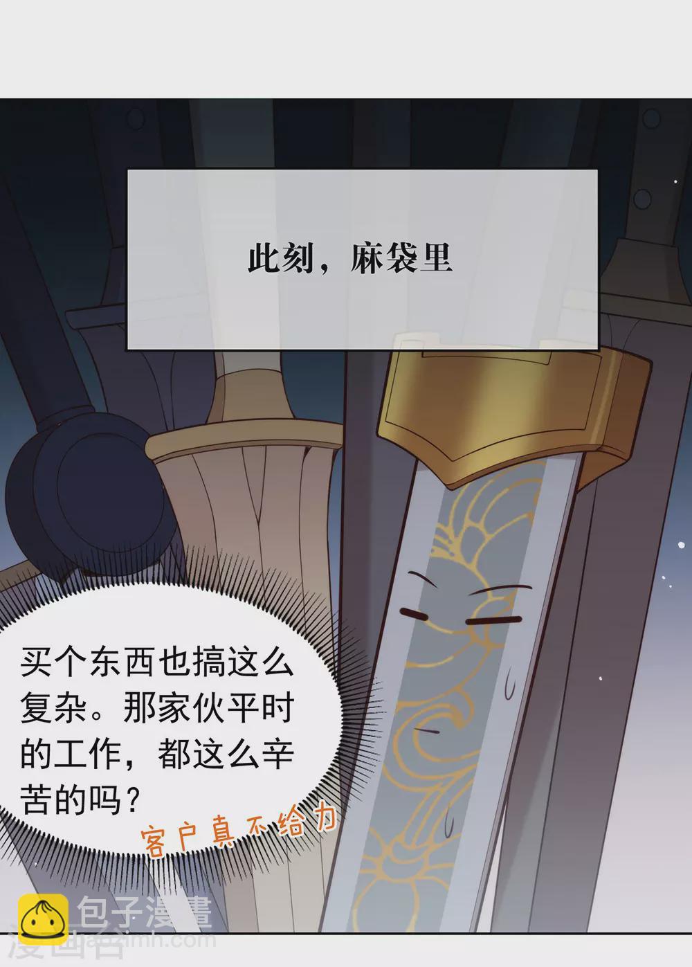 第126话 这把剑是怎么回事？-第131话