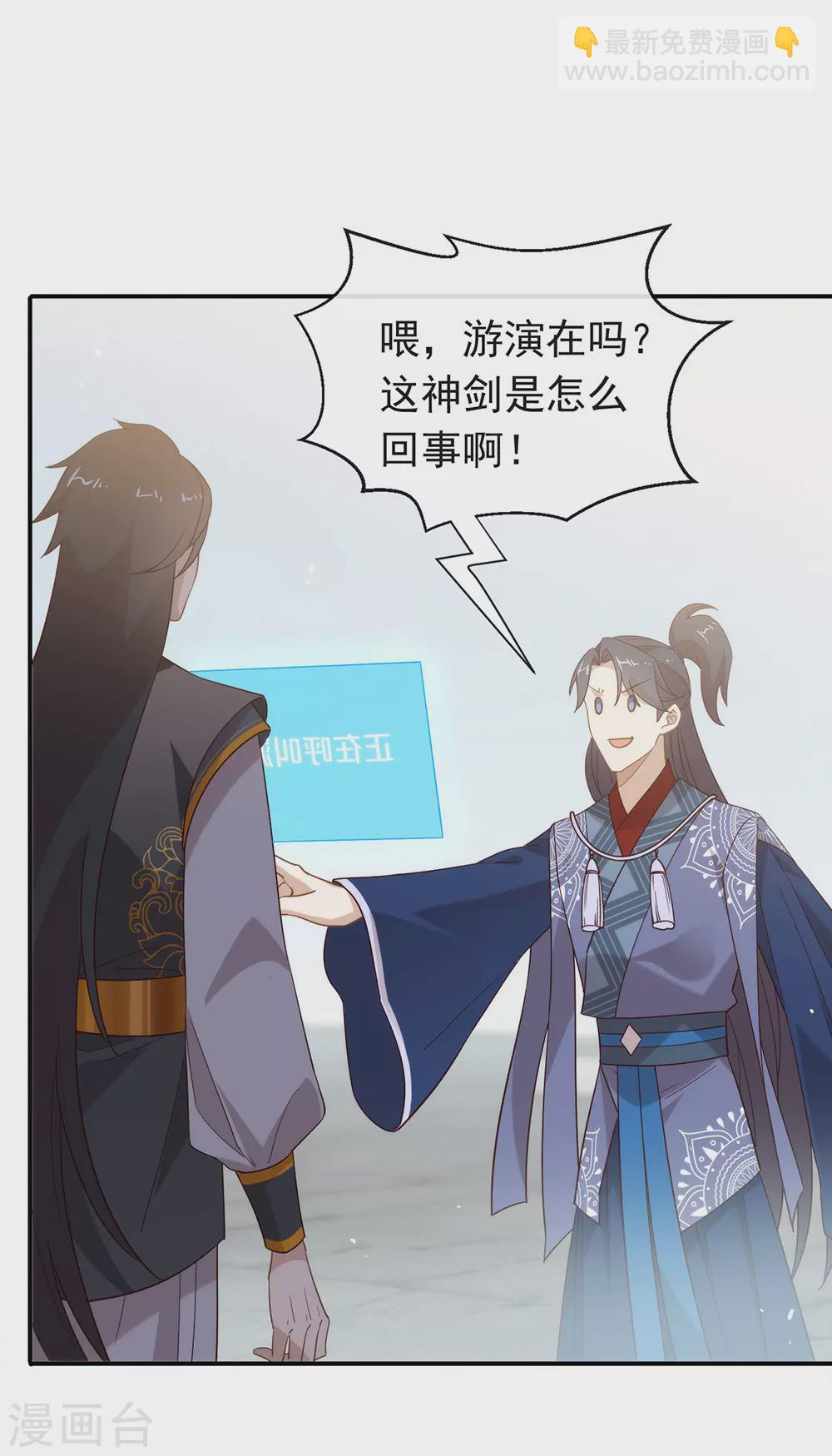 第126话 这把剑是怎么回事？-第131话