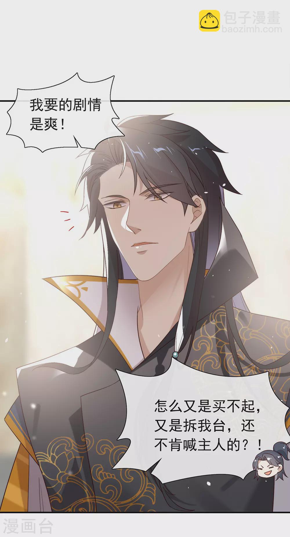 第126话 这把剑是怎么回事？-第131话