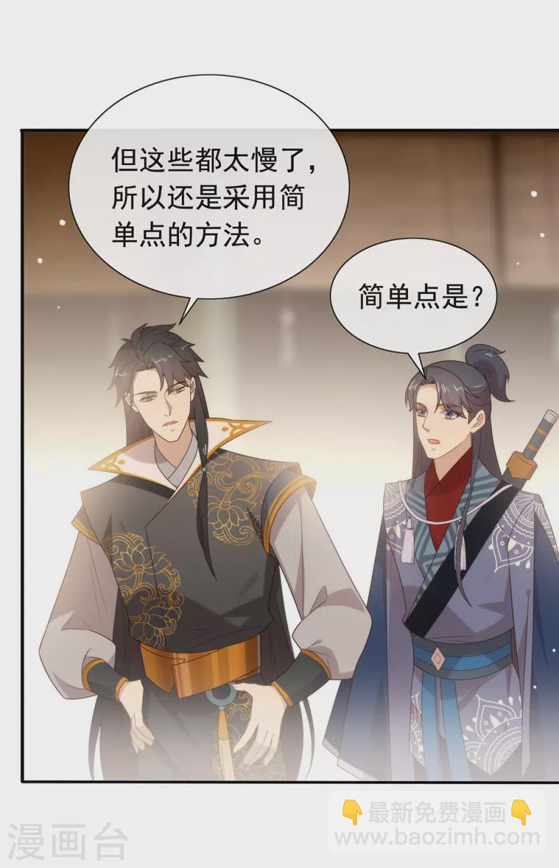 第128话 莫不是个断袖？-第133话