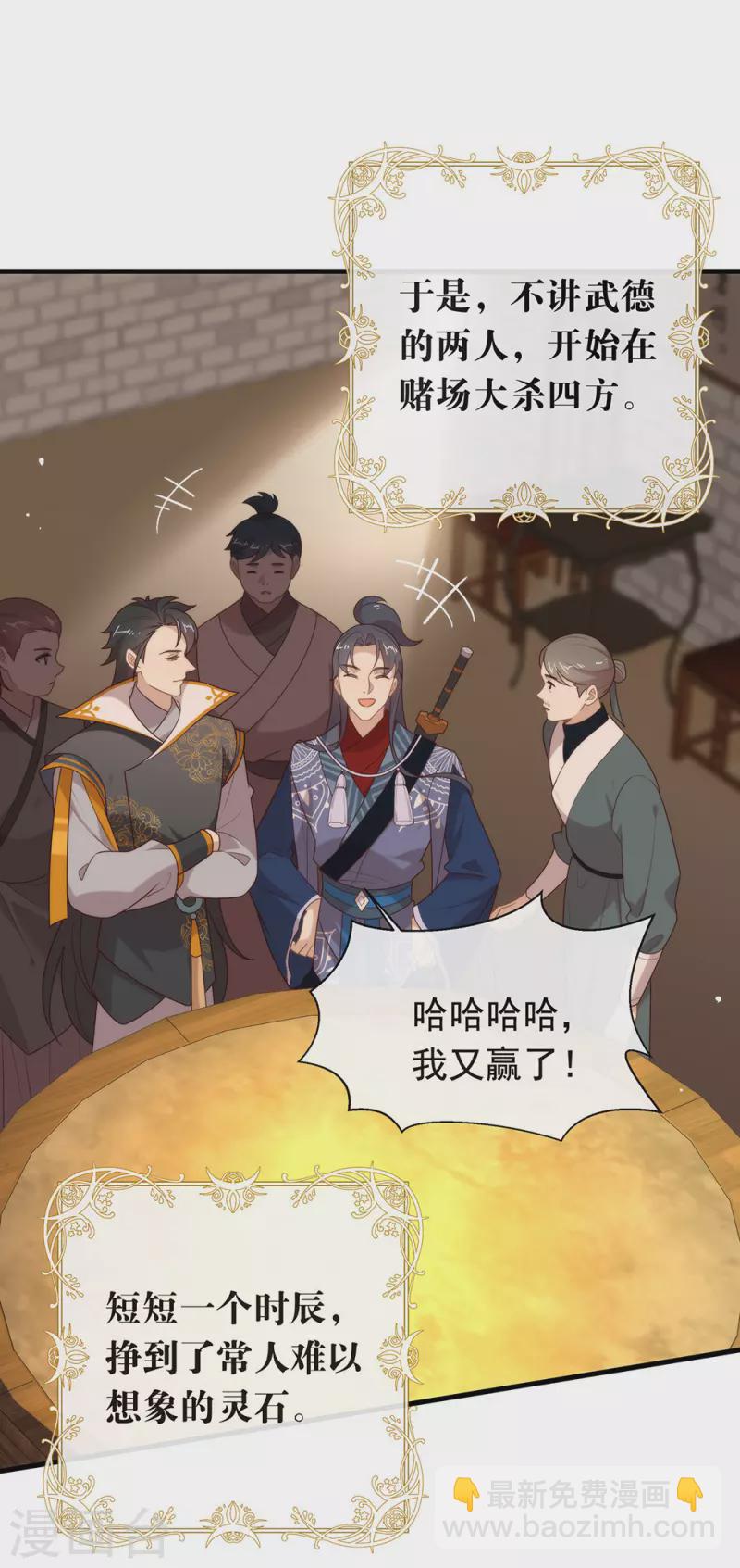 第128话 莫不是个断袖？-第133话