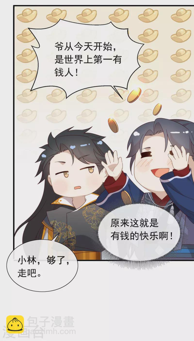 第128话 莫不是个断袖？-第133话