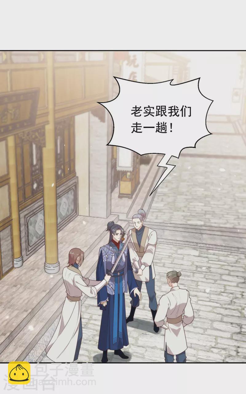 第128话 莫不是个断袖？-第133话