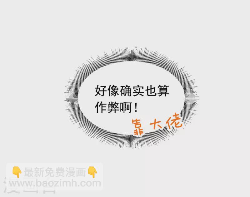 第128话 莫不是个断袖？-第133话