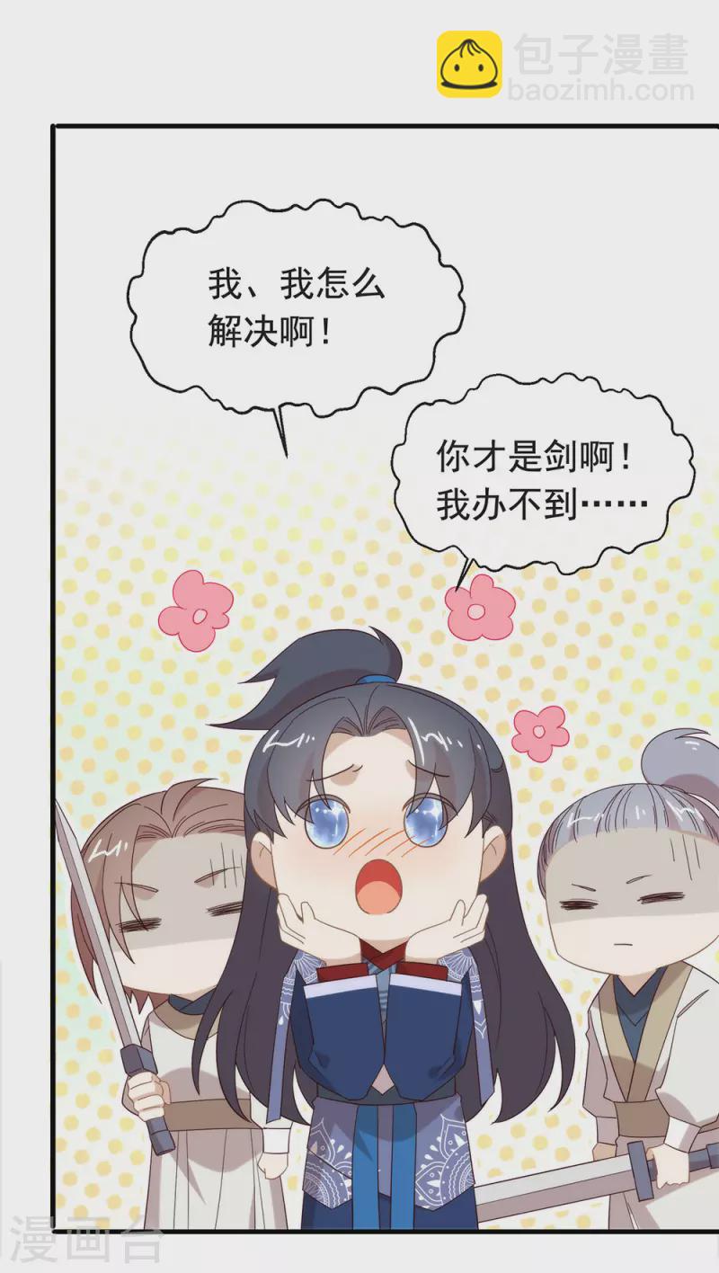 第128话 莫不是个断袖？-第133话