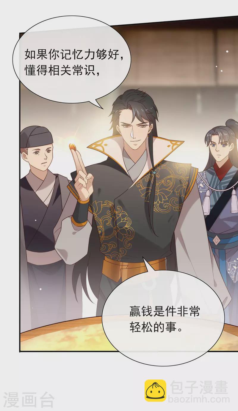 第128话 莫不是个断袖？-第133话
