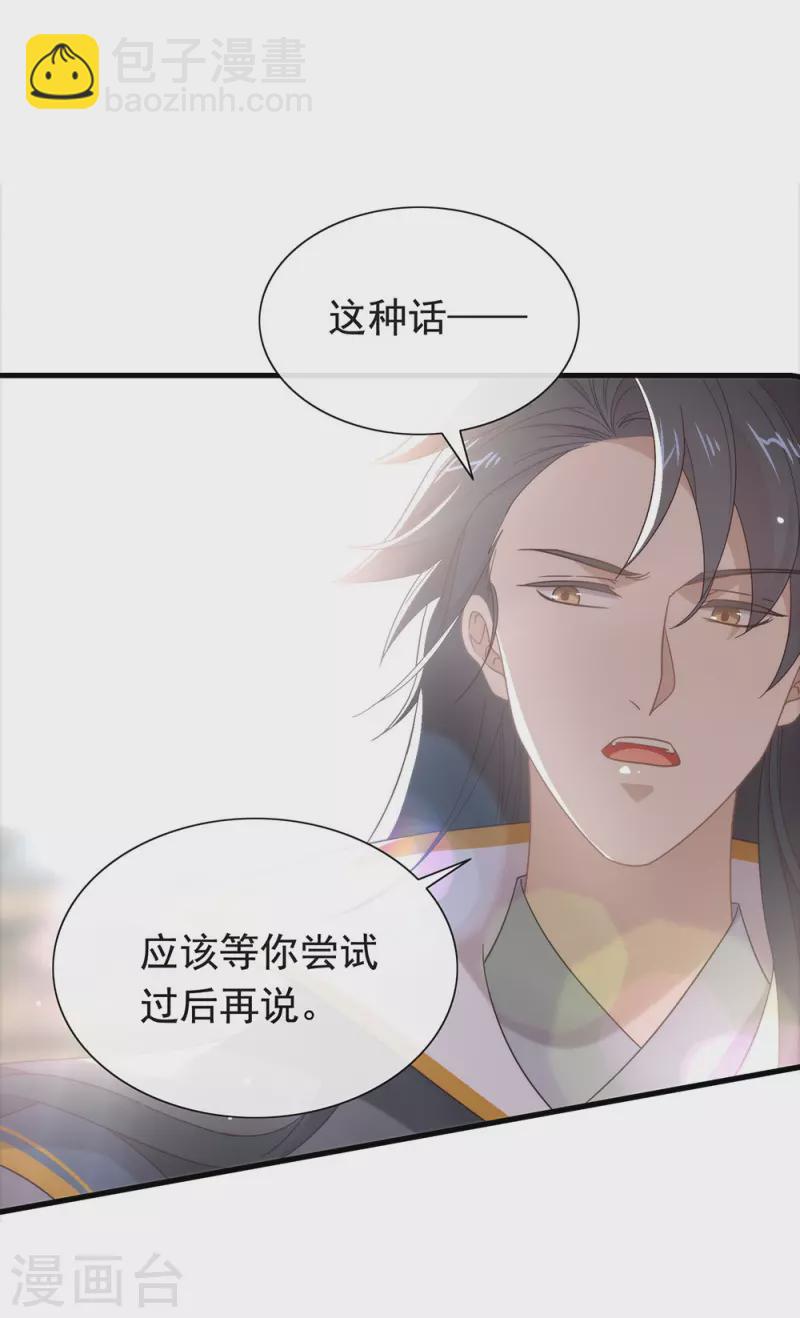 第128话 莫不是个断袖？-第133话