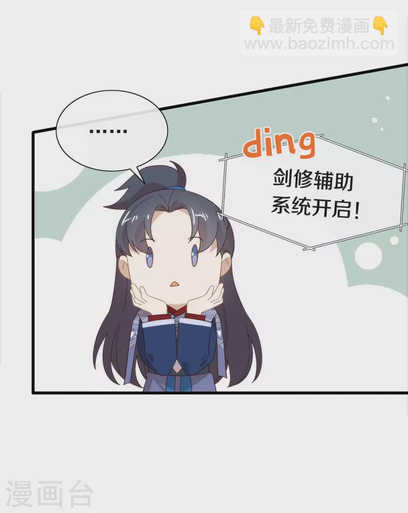 第128话 莫不是个断袖？-第133话