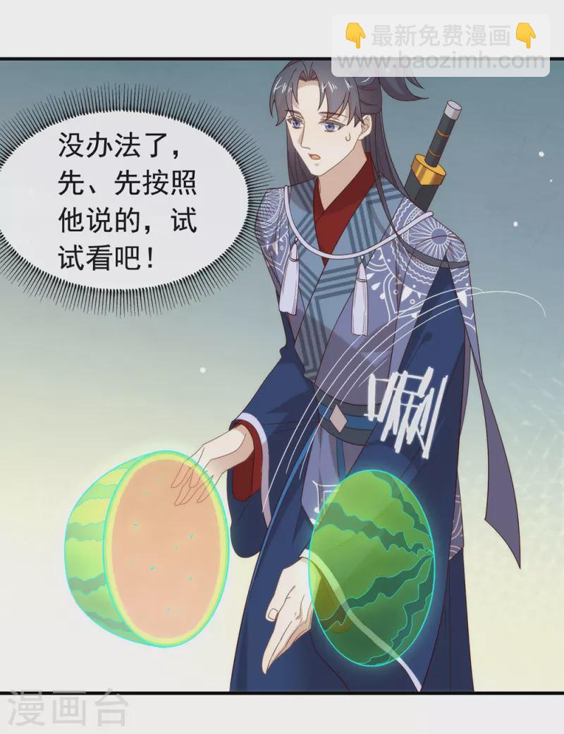 第128话 莫不是个断袖？-第133话