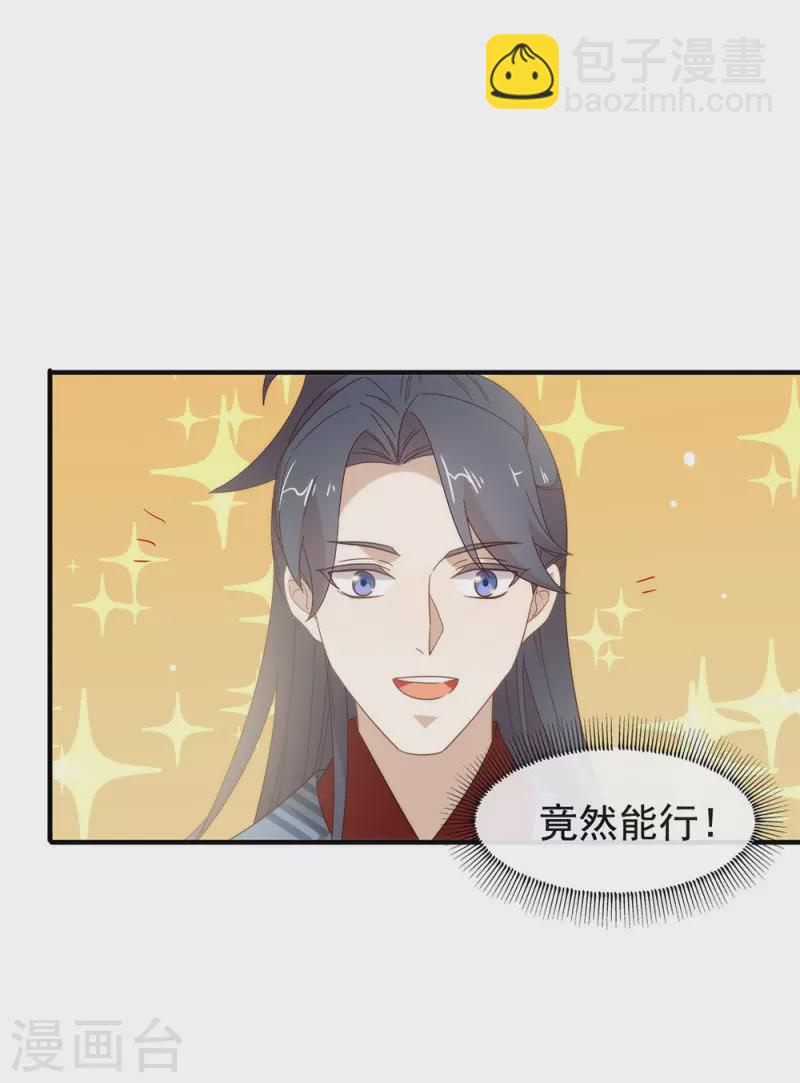 第128话 莫不是个断袖？-第133话