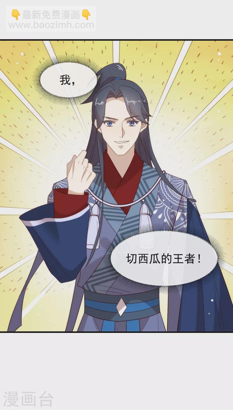 第128话 莫不是个断袖？-第133话