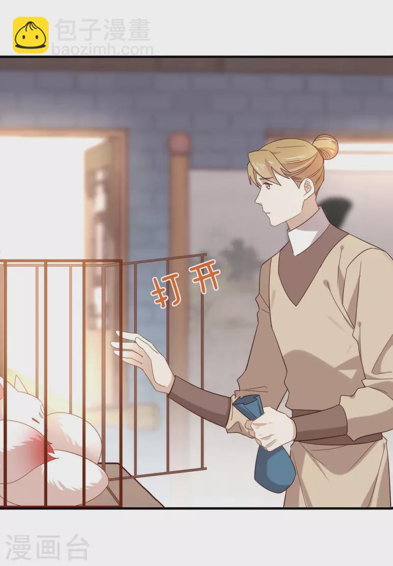 第128话 莫不是个断袖？-第133话