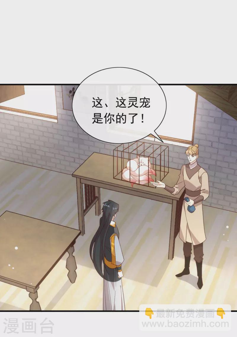 第128话 莫不是个断袖？-第133话