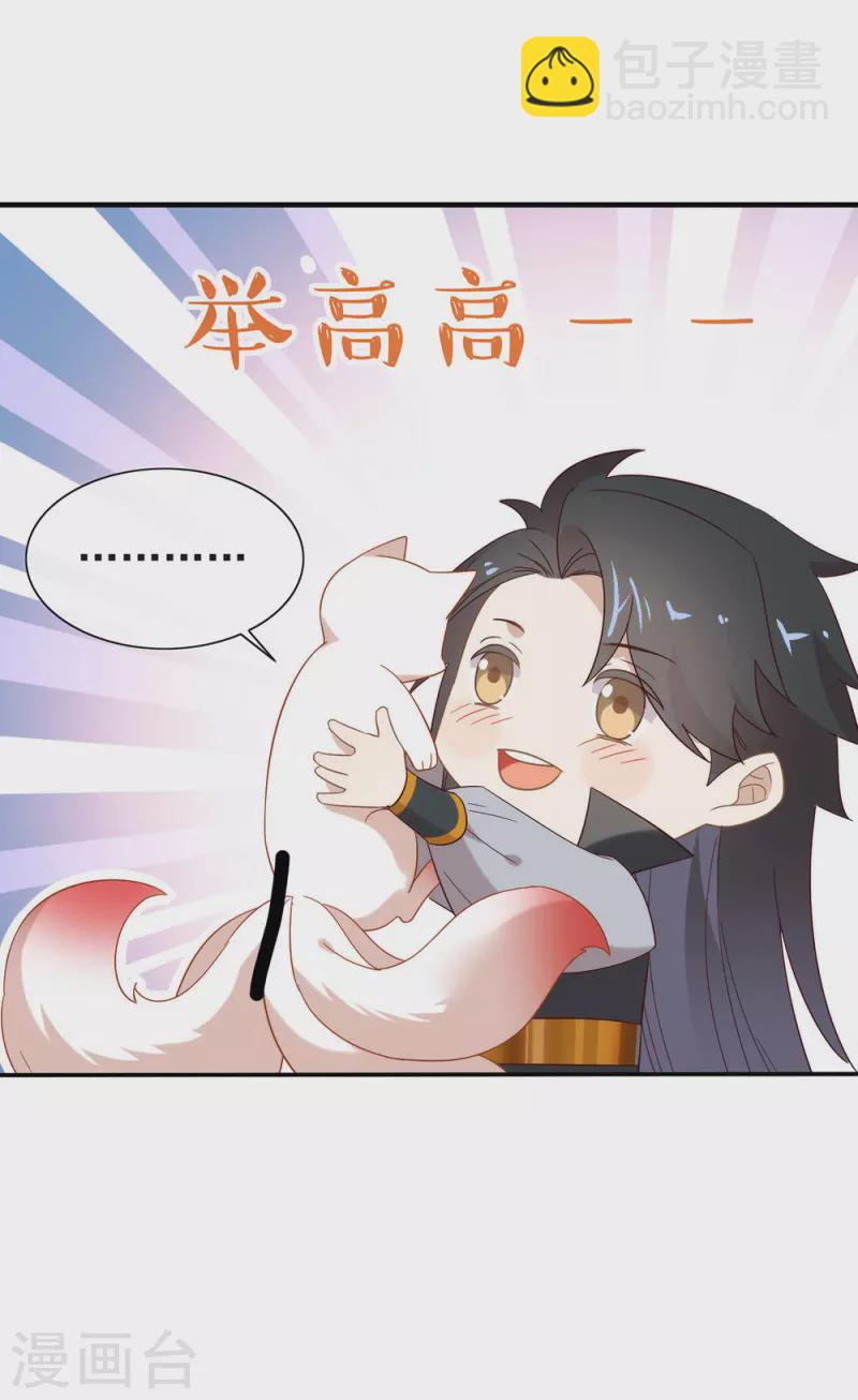 第128话 莫不是个断袖？-第133话