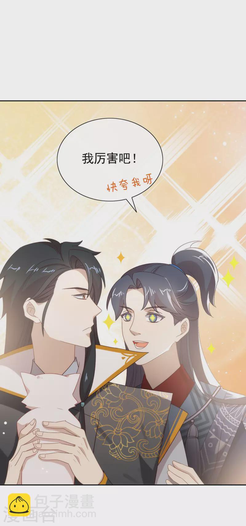 第128话 莫不是个断袖？-第133话