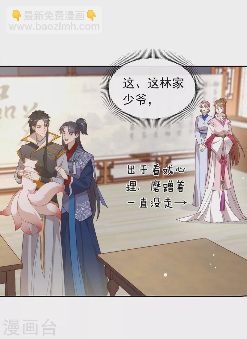 第128话 莫不是个断袖？-第133话