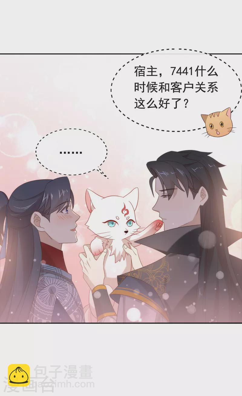 第128话 莫不是个断袖？-第133话