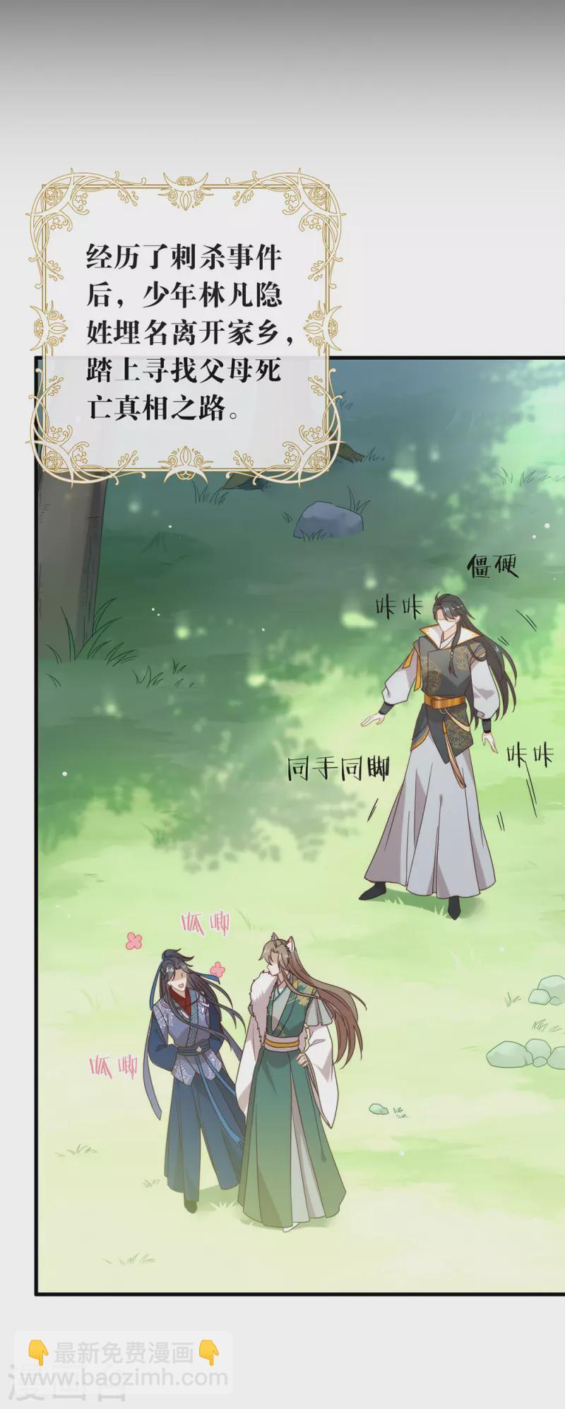 第130话 这是我的道侣(1/2)-第135话