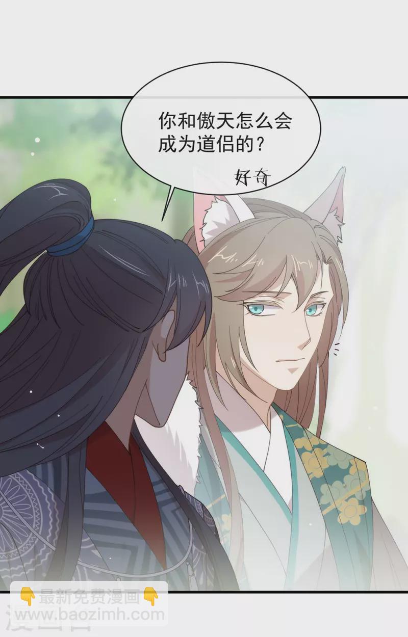 第130话 这是我的道侣(1/2)-第135话