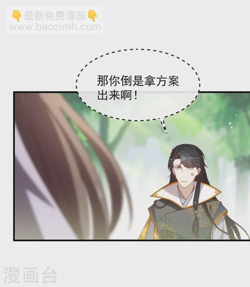 第130话 这是我的道侣(1/2)-第135话