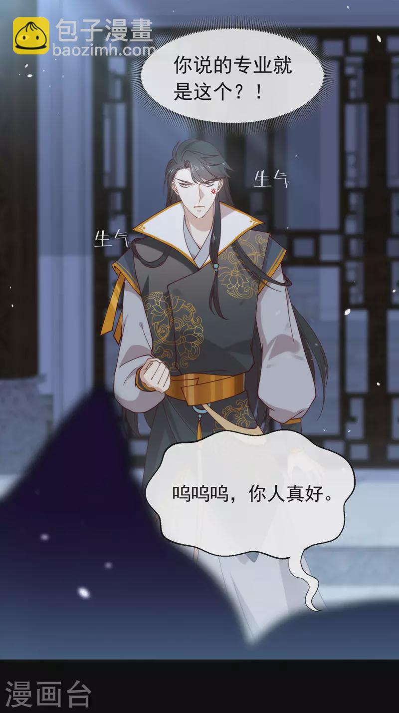 第130话 这是我的道侣(1/2)-第135话