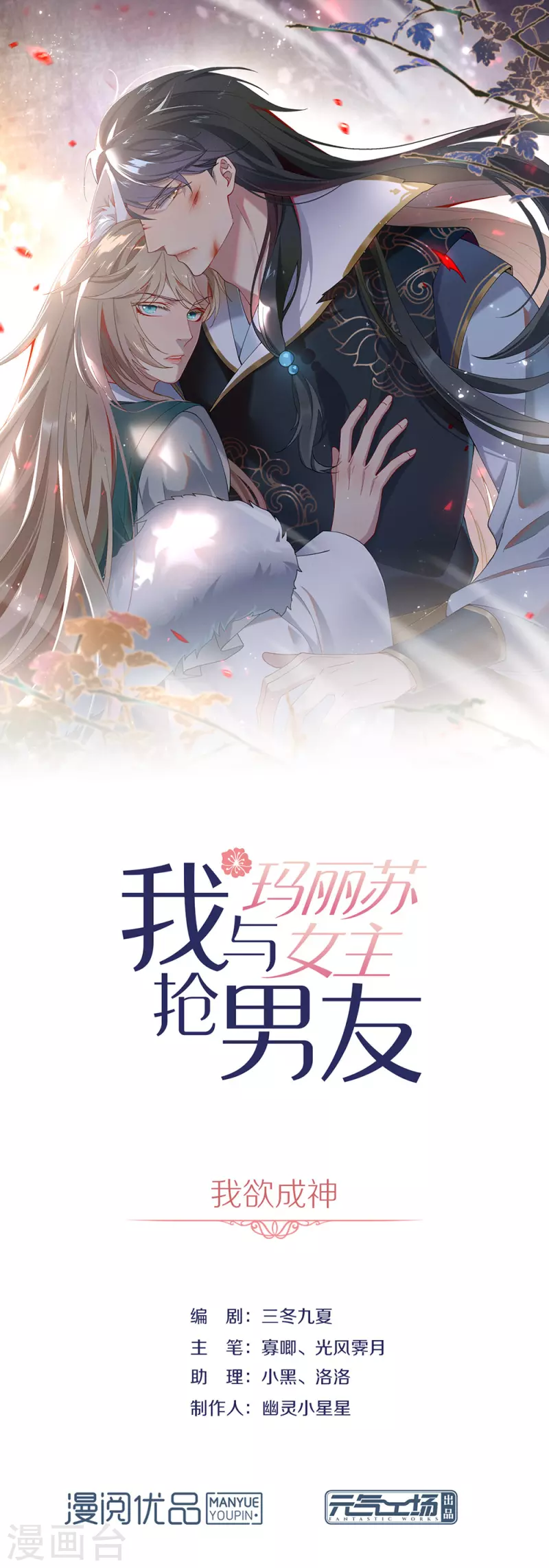 第132话 天劫-第137话