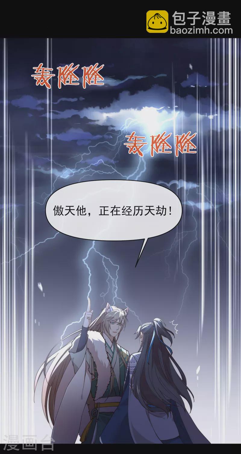 第132话 天劫-第137话