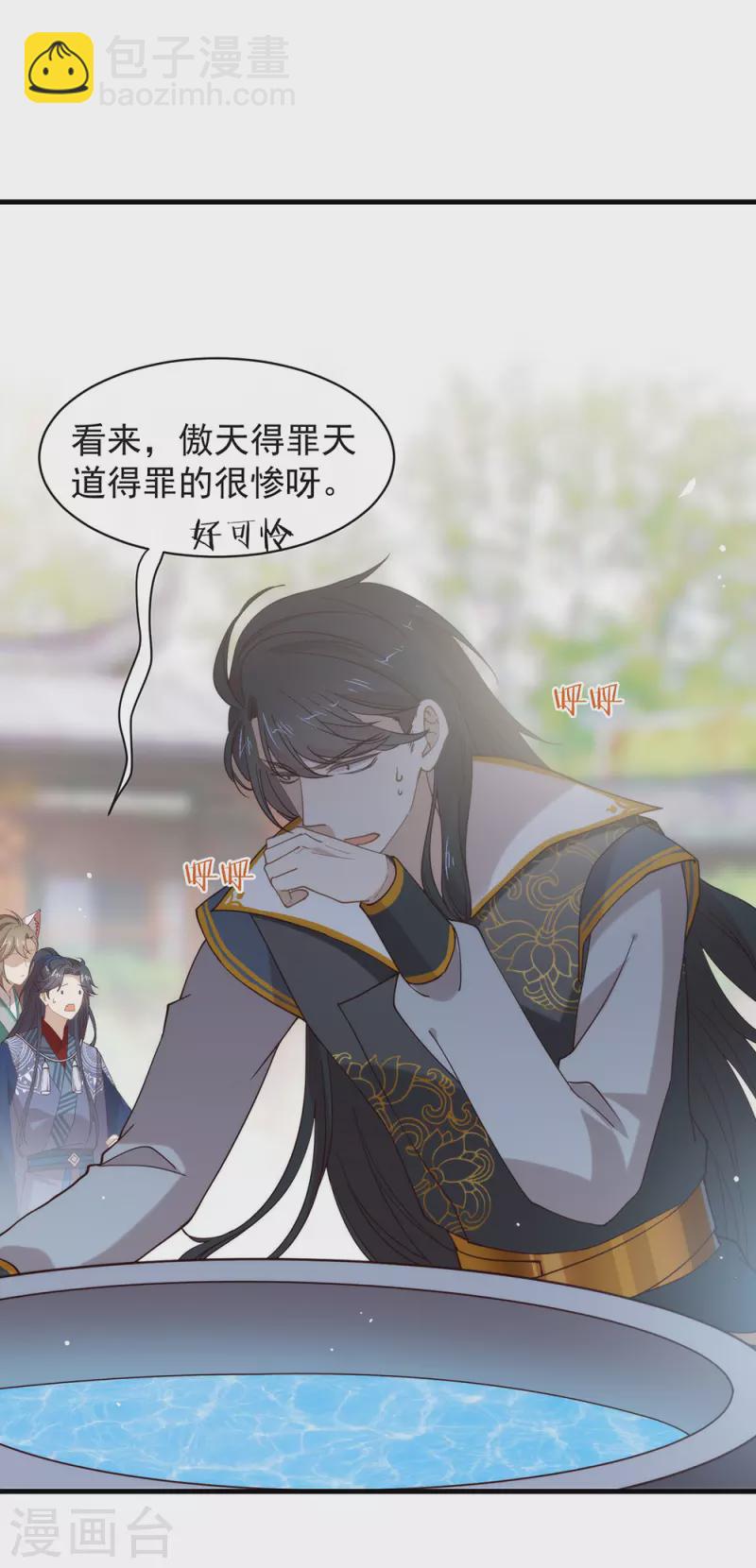 第132话 天劫-第137话