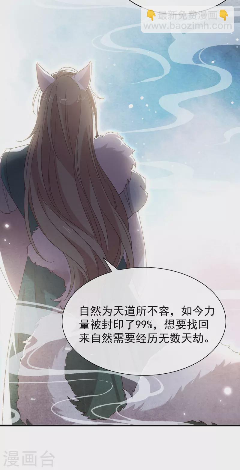 第132话 天劫-第137话