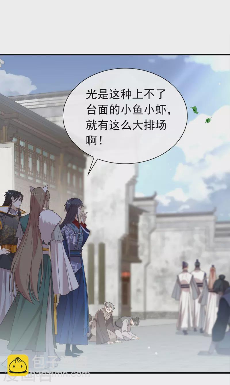 第134话 我有一个前男友-第139话