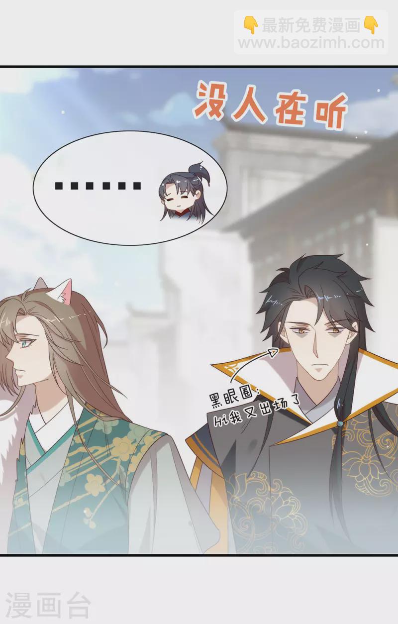 第134话 我有一个前男友-第139话