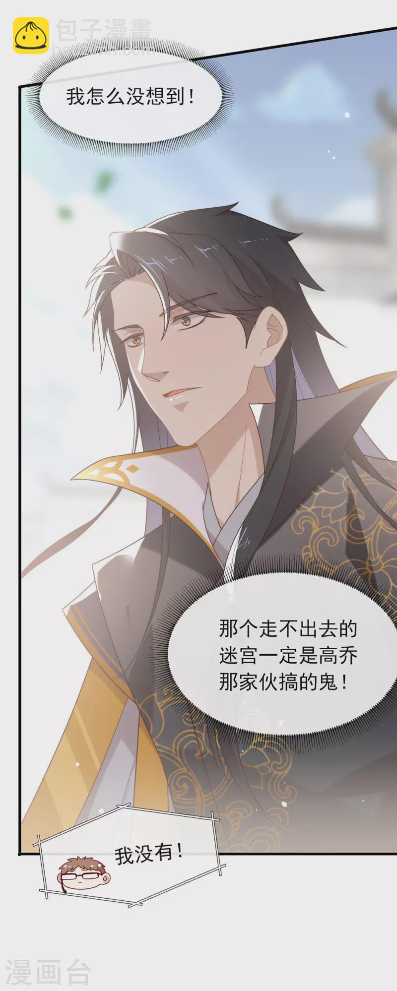 第134话 我有一个前男友-第139话