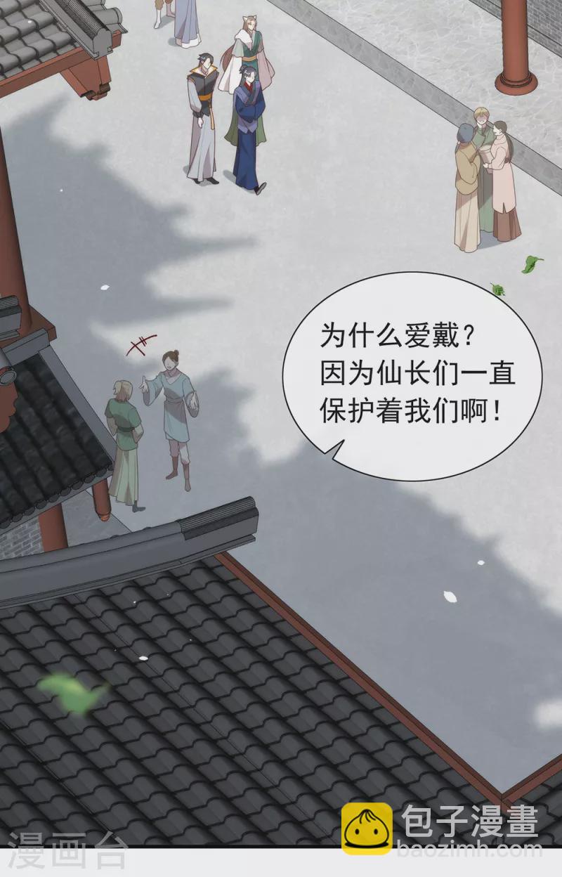 第134话 我有一个前男友-第139话
