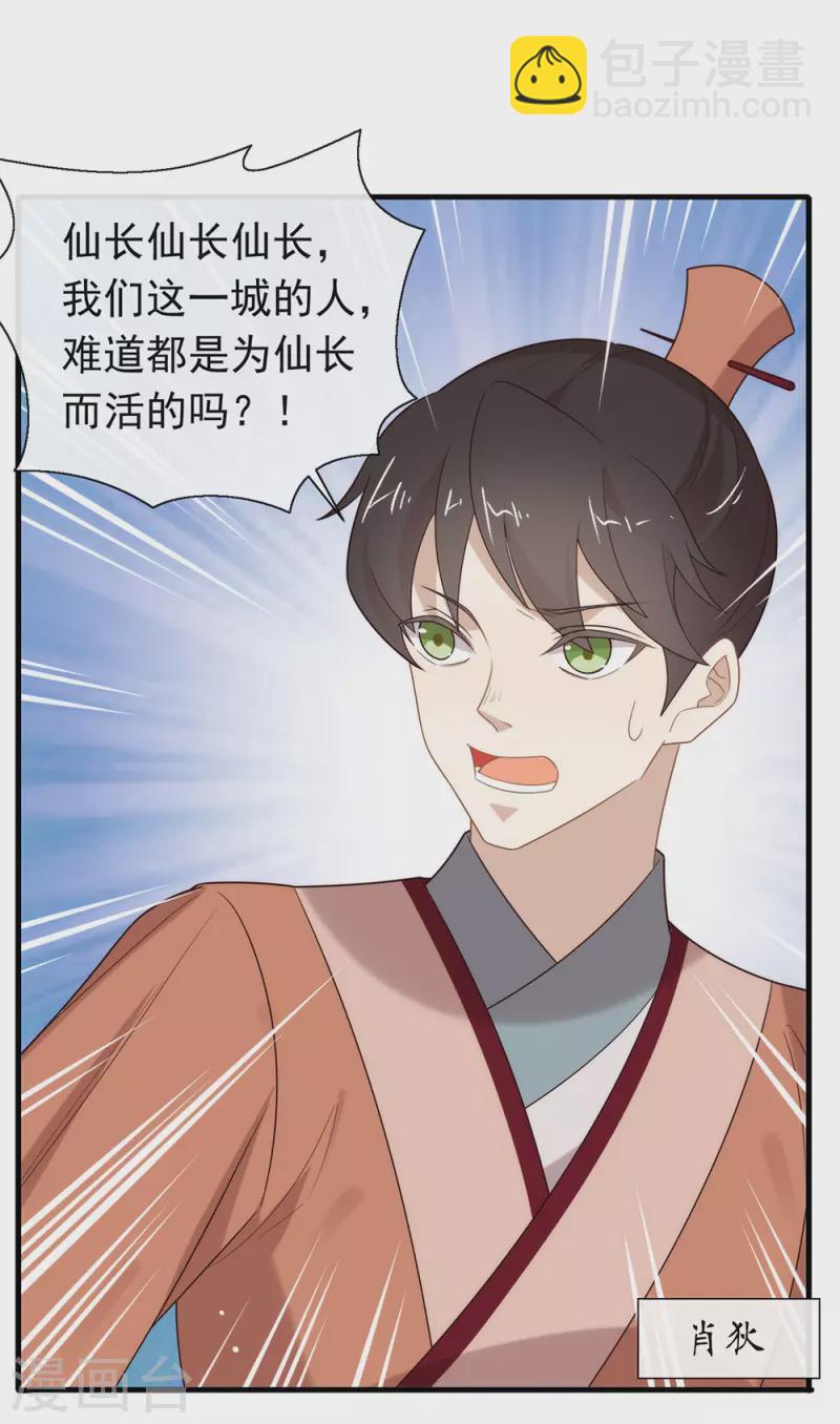 第134话 我有一个前男友-第139话