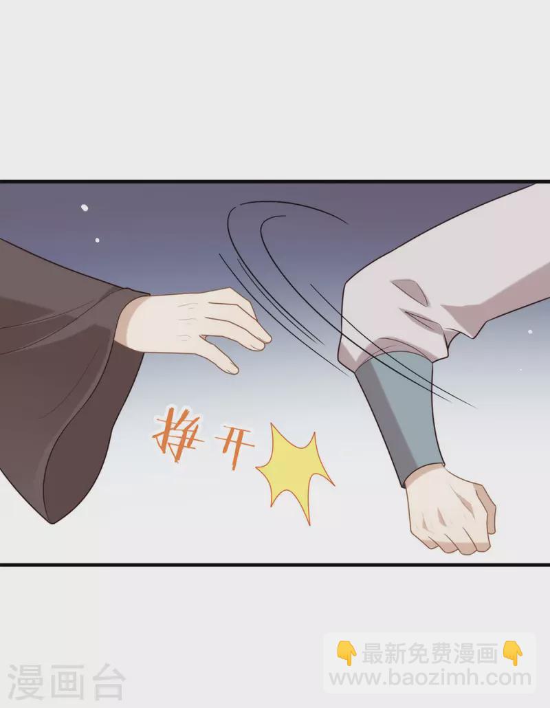 第134话 我有一个前男友-第139话