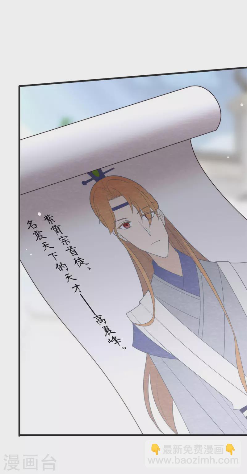 第134话 我有一个前男友-第139话