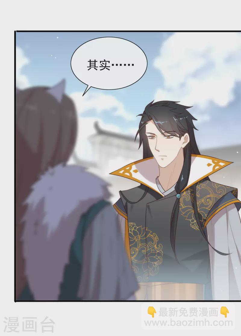 第134话 我有一个前男友-第139话