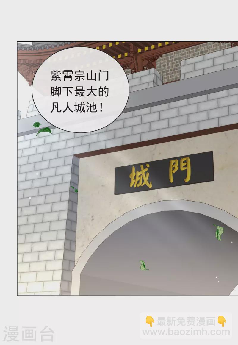第134话 我有一个前男友-第139话
