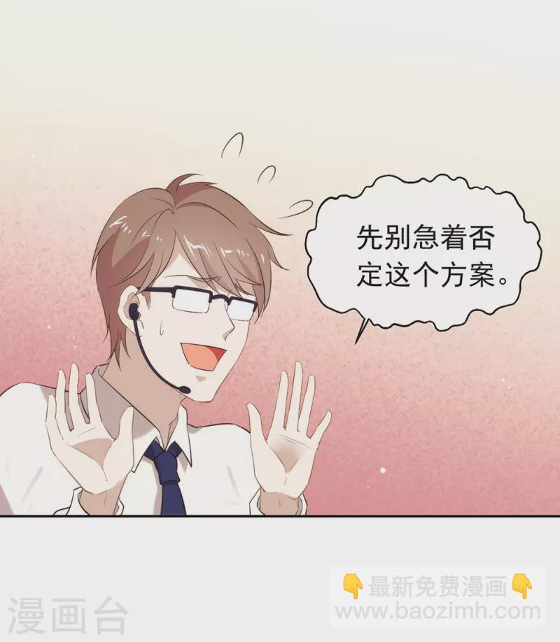 第138话 你能否离开唐总呢？-第143话