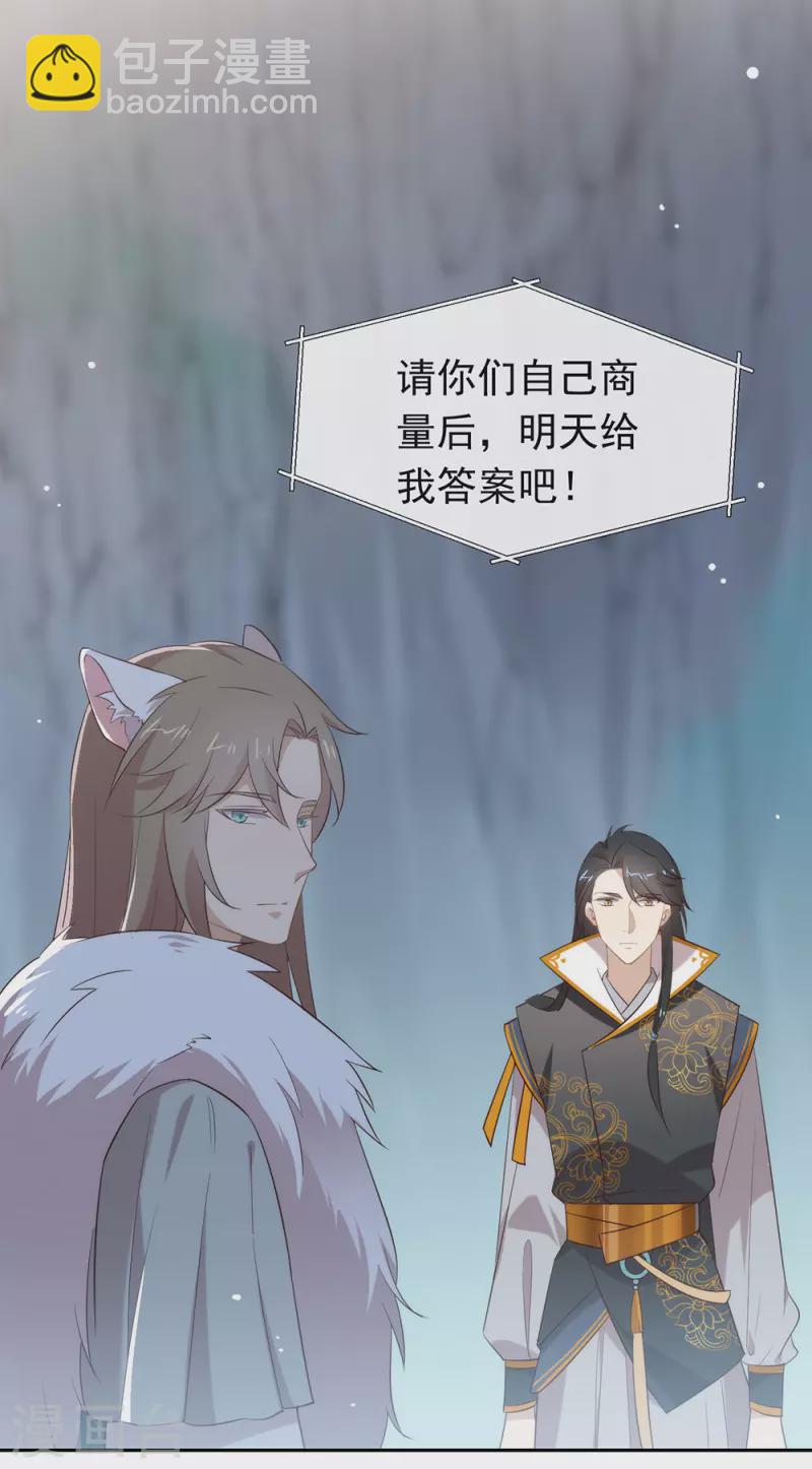 第138话 你能否离开唐总呢？-第143话