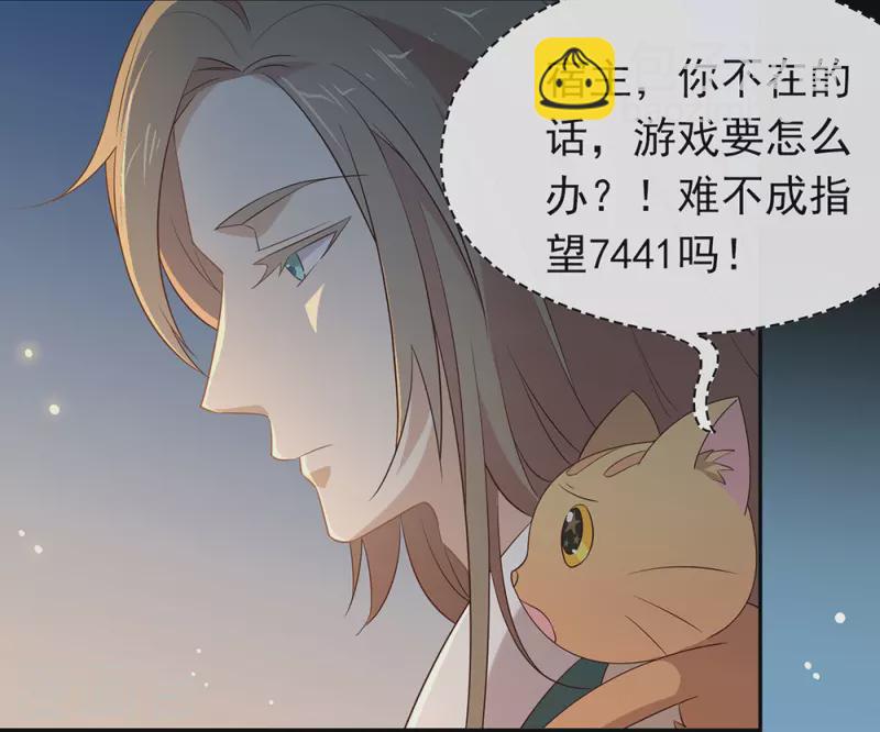 第138话 你能否离开唐总呢？-第143话