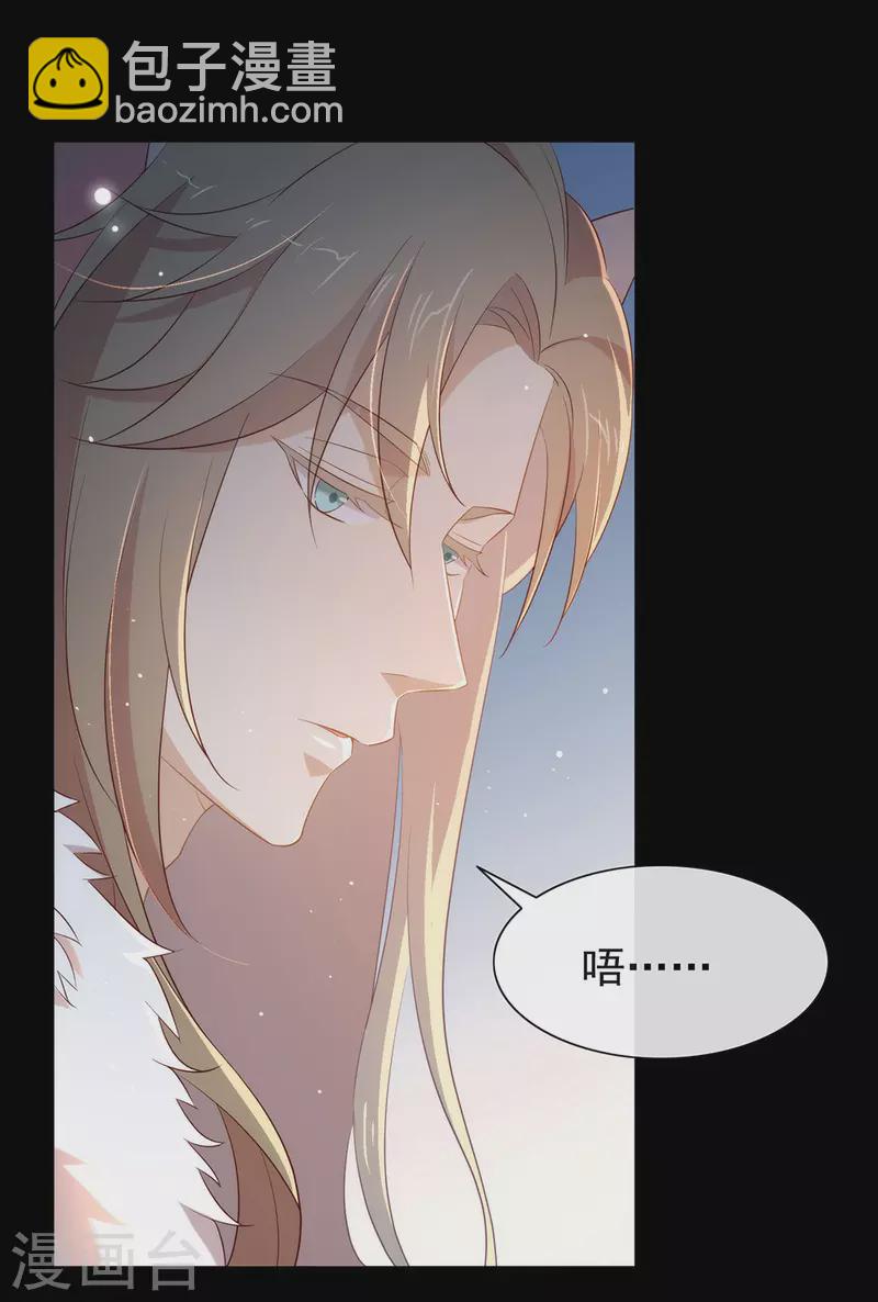 第138话 你能否离开唐总呢？-第143话