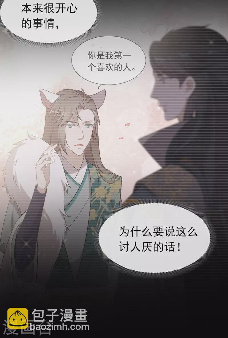 第138话 你能否离开唐总呢？-第143话