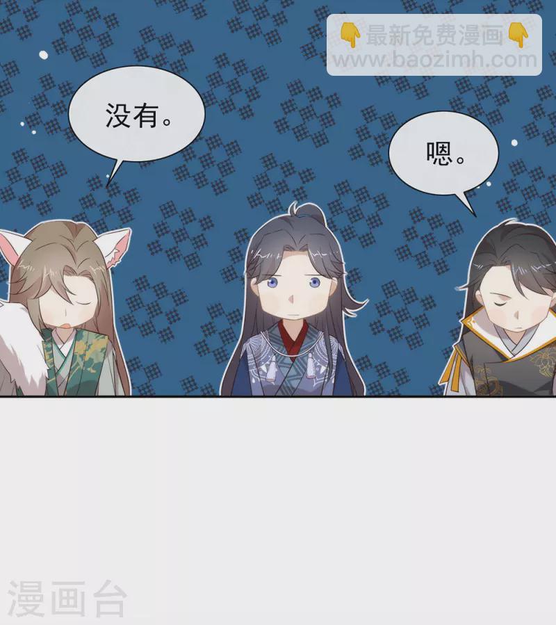 第138话 你能否离开唐总呢？-第143话